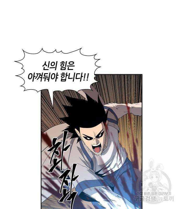 신군 75화 19