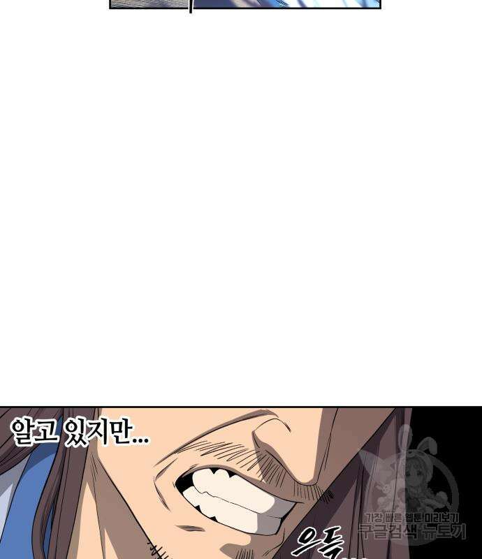 신군 75화 20