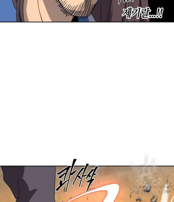 신군 75화 21