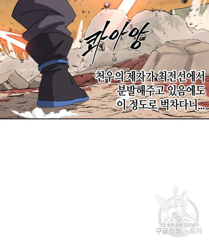 신군 75화 22