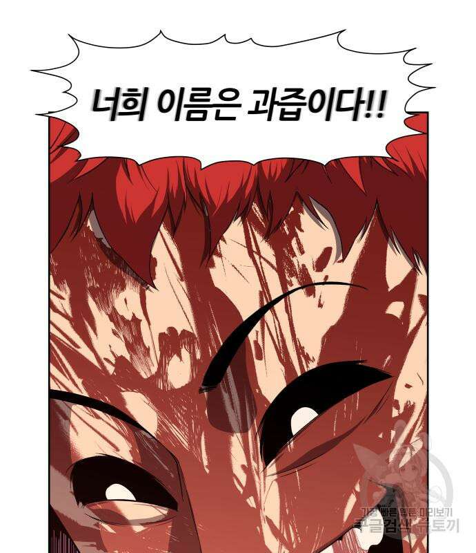 신군 75화 23