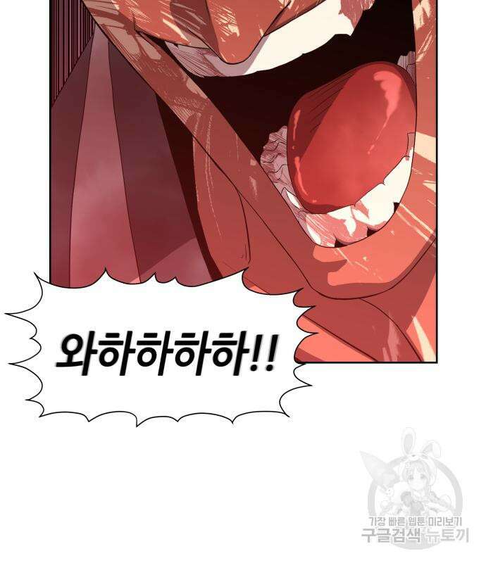 신군 75화 24