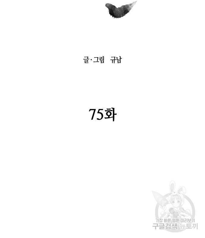 신군 75화 26