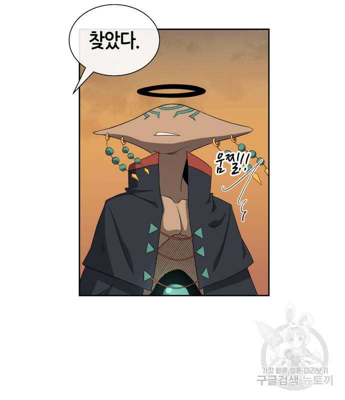 신군 75화 31