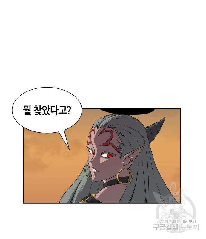 신군 75화 32
