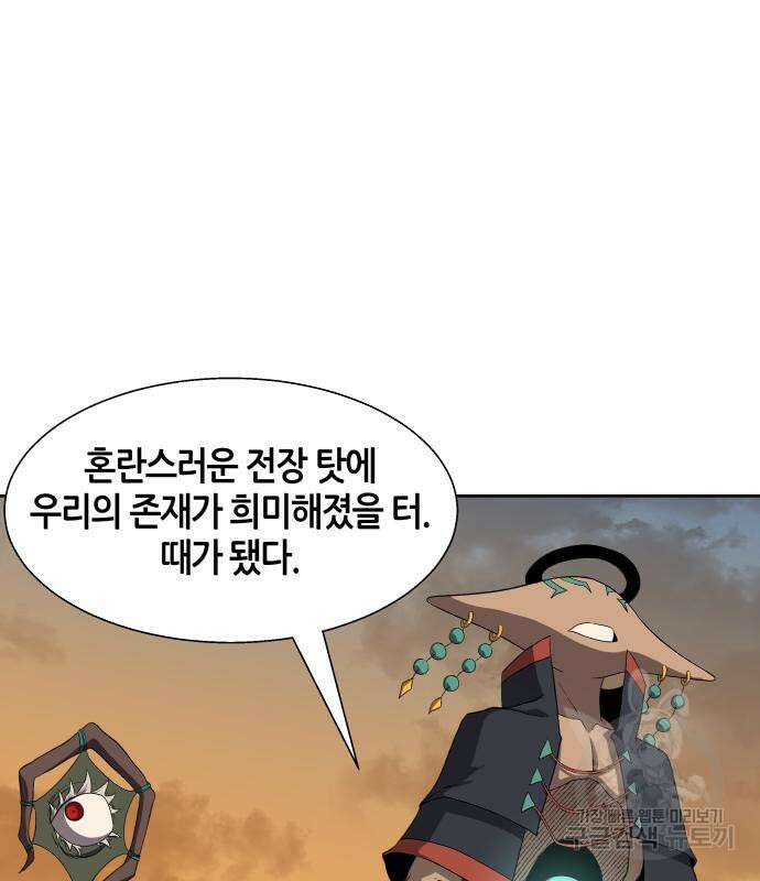 신군 75화 33