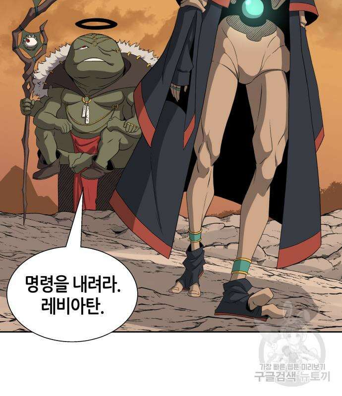 신군 75화 34