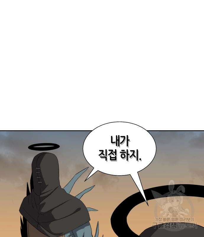 신군 75화 35