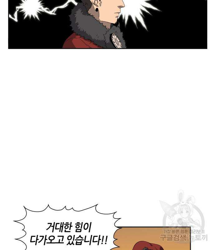 신군 75화 42