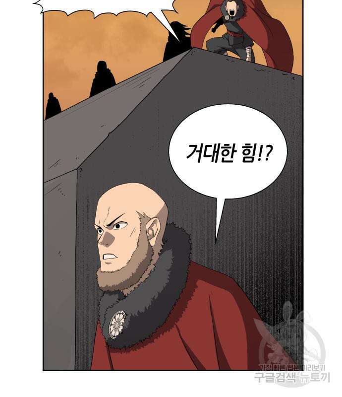 신군 75화 43