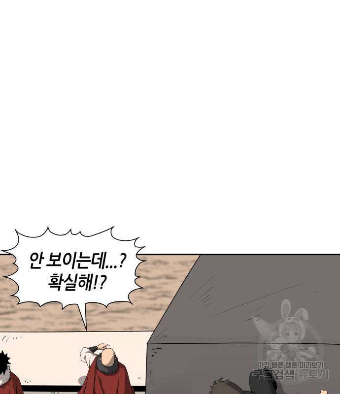 신군 75화 44