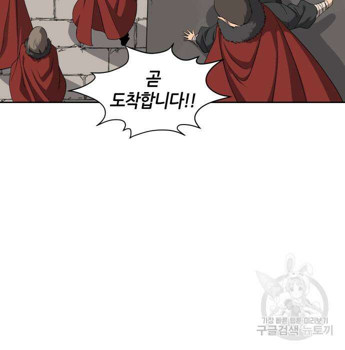 신군 75화 45