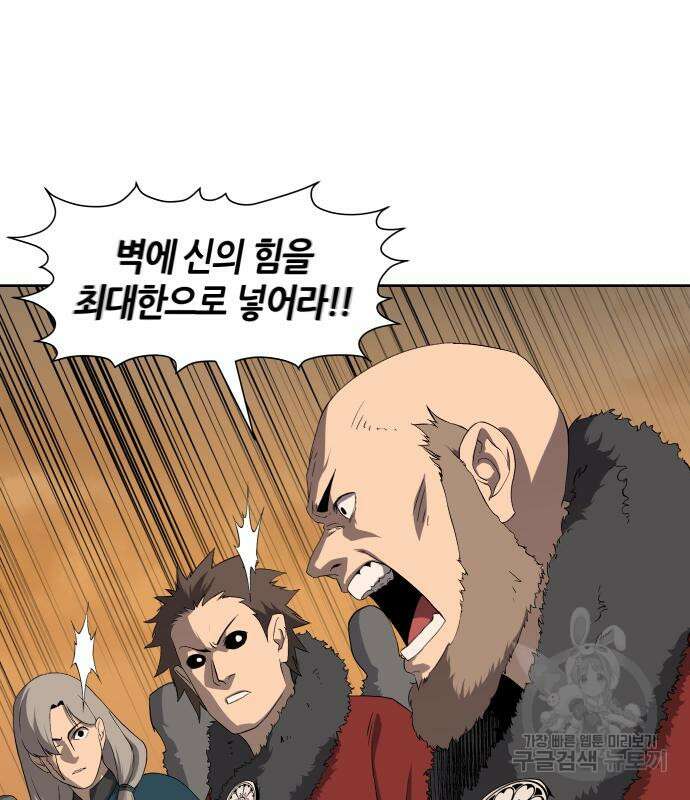 신군 75화 47