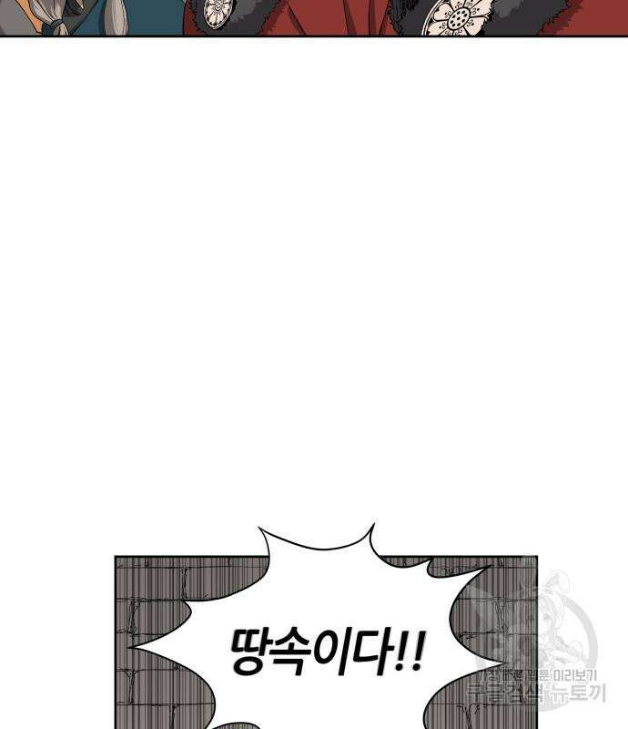 신군 75화 48