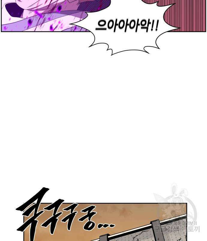 신군 75화 54