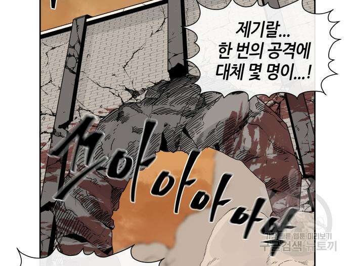 신군 75화 55