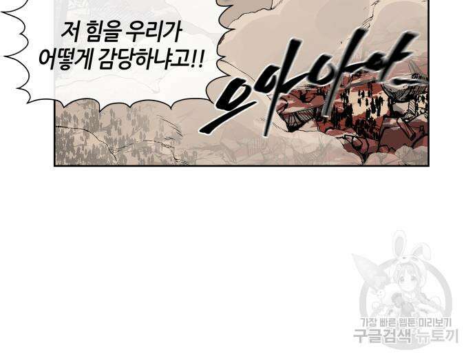 신군 75화 56