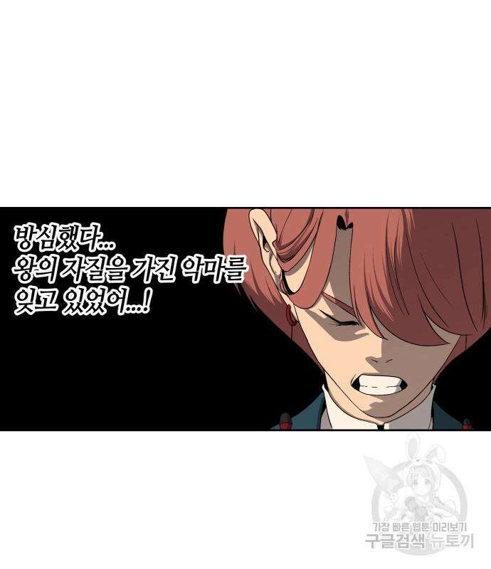 신군 75화 57