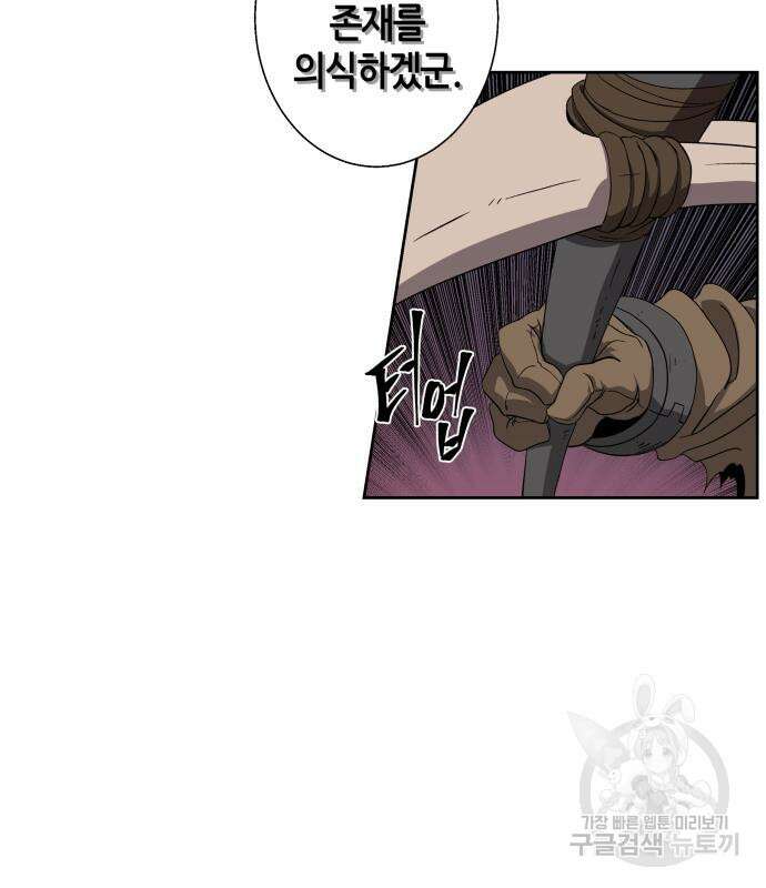 신군 75화 59