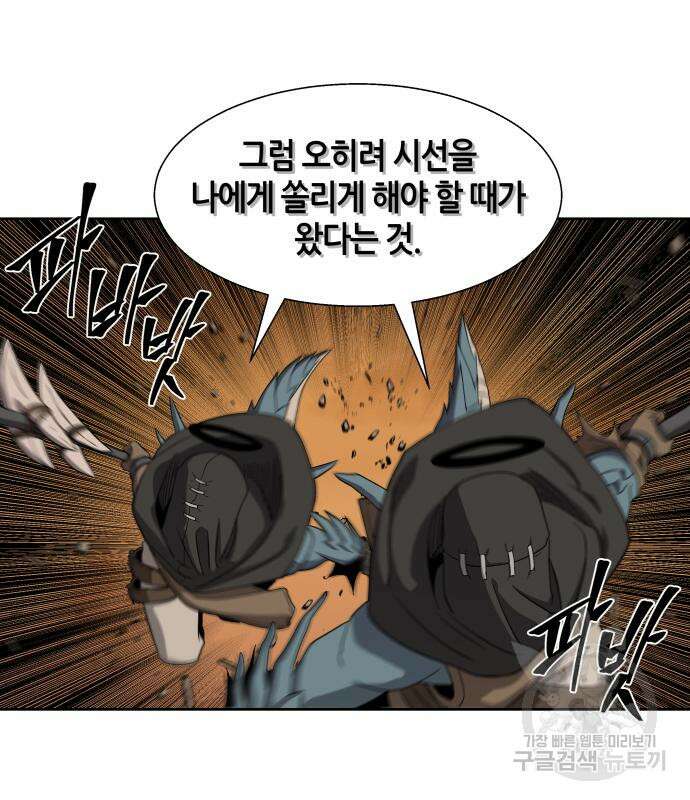 신군 75화 60