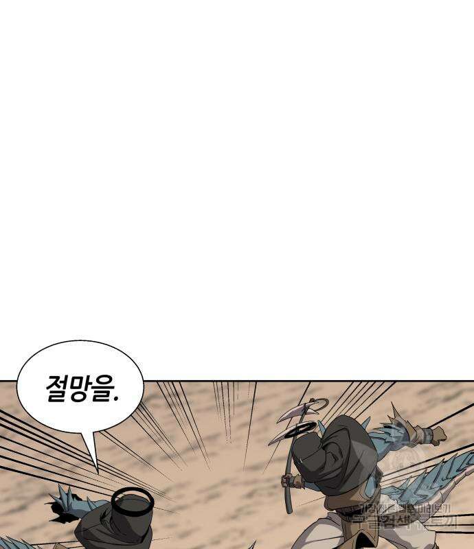 신군 75화 62
