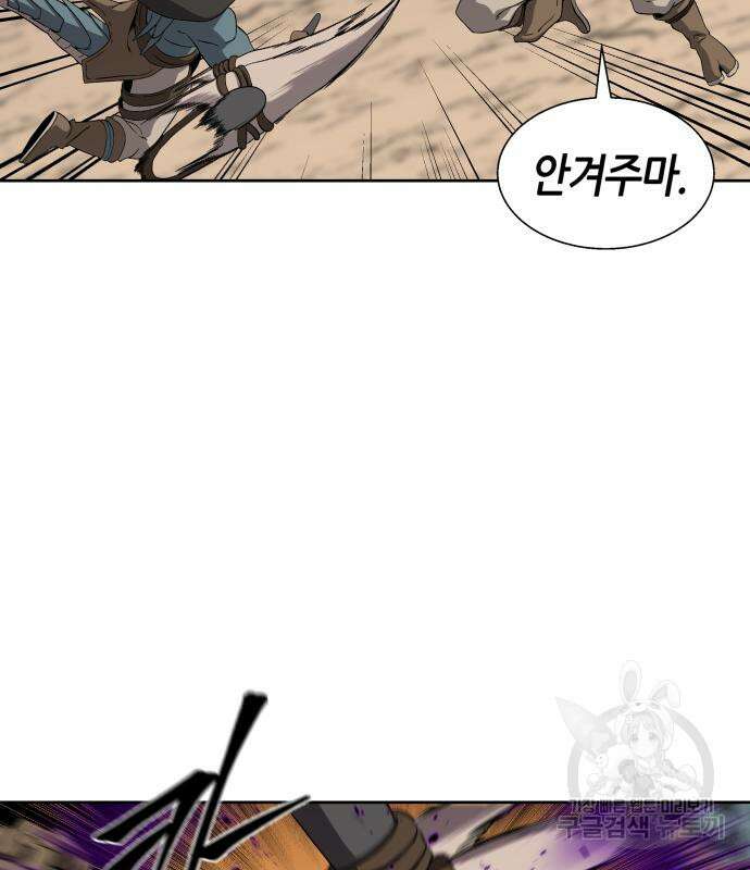 신군 75화 63