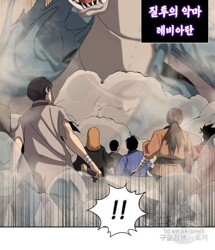 신군 75화 71