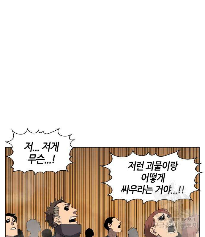 신군 75화 72