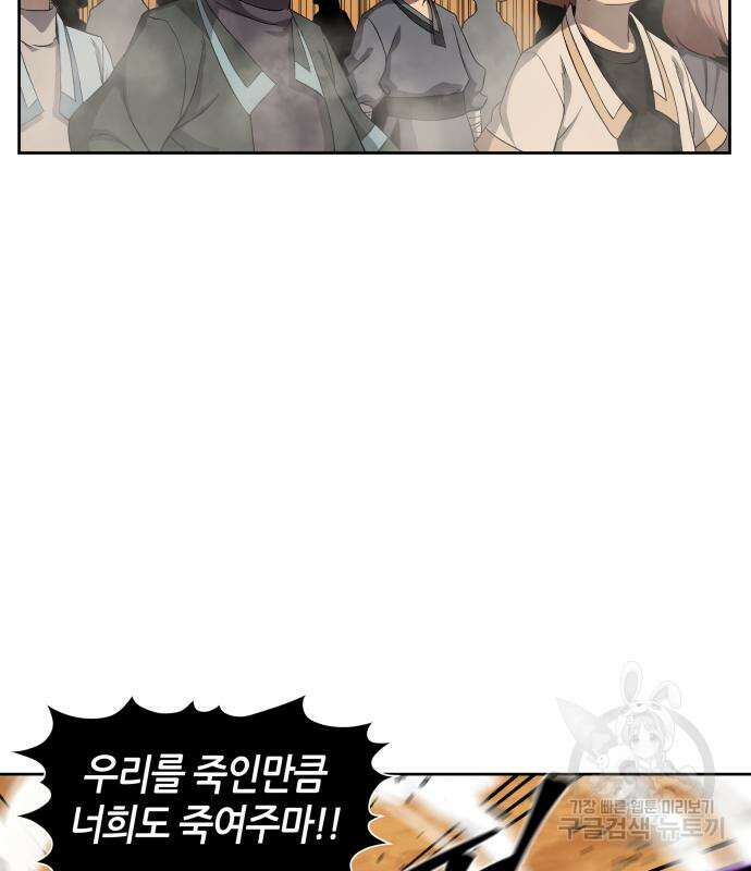 신군 75화 73