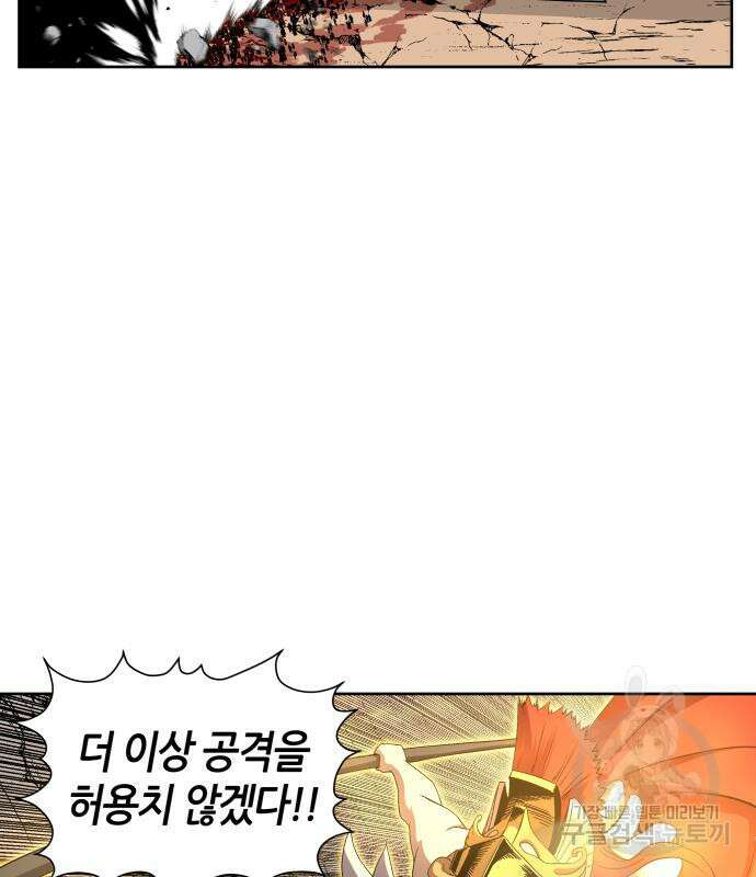 신군 75화 81