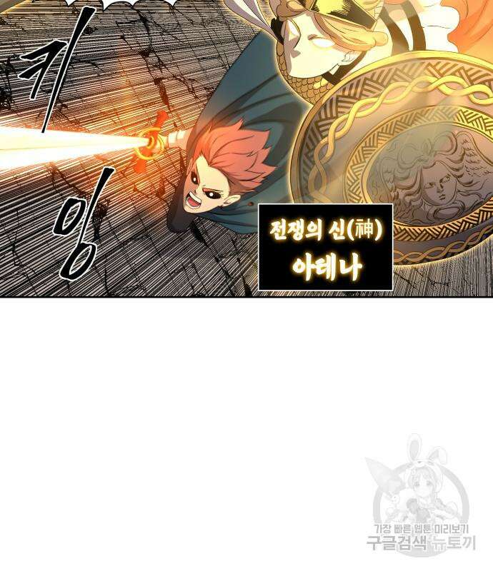 신군 75화 82