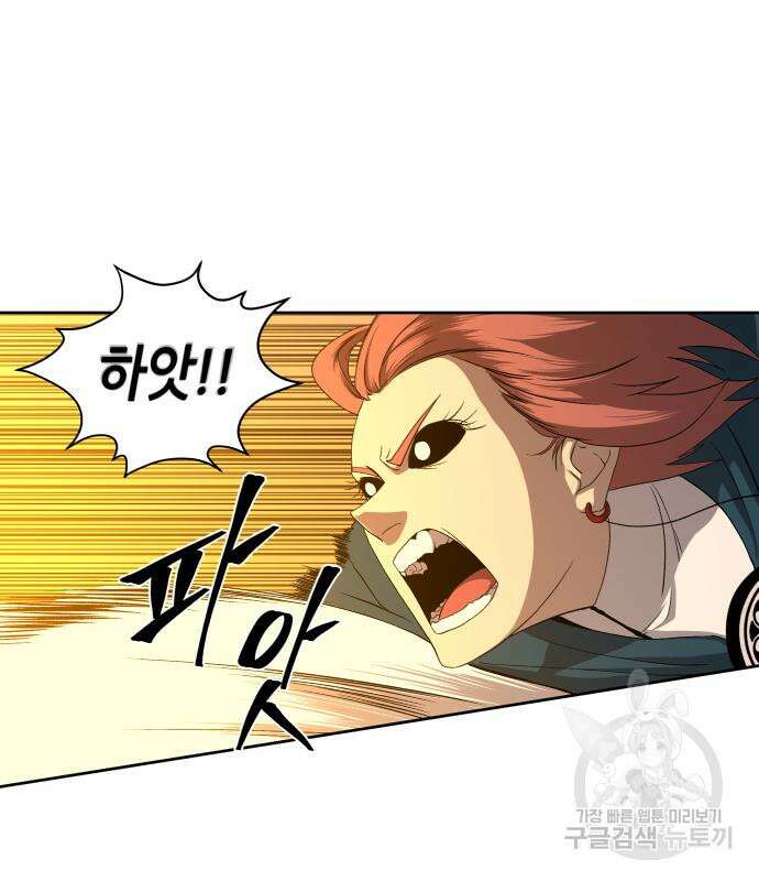 신군 75화 85