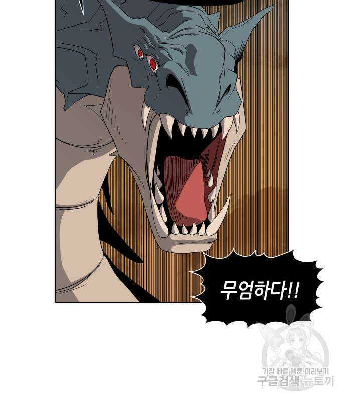 신군 75화 88