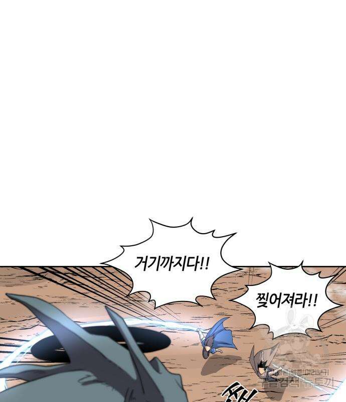신군 75화 90