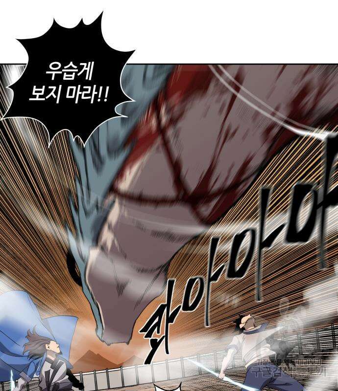 신군 75화 96