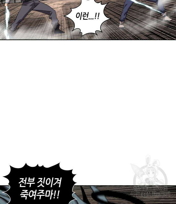 신군 75화 97