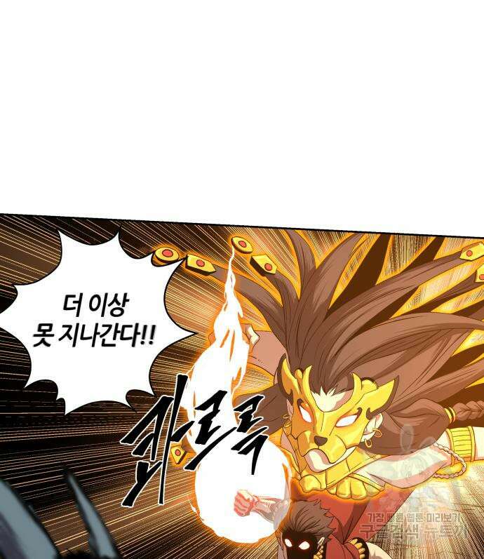 신군 75화 100