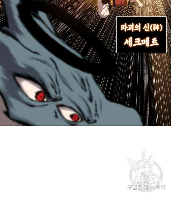 신군 75화 101