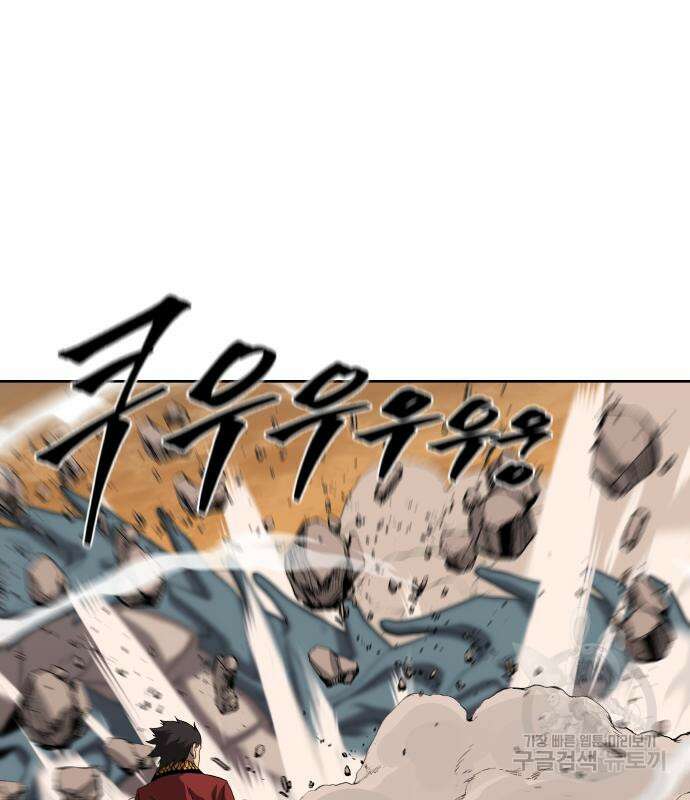신군 75화 106