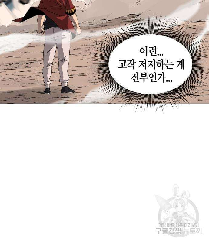 신군 75화 107