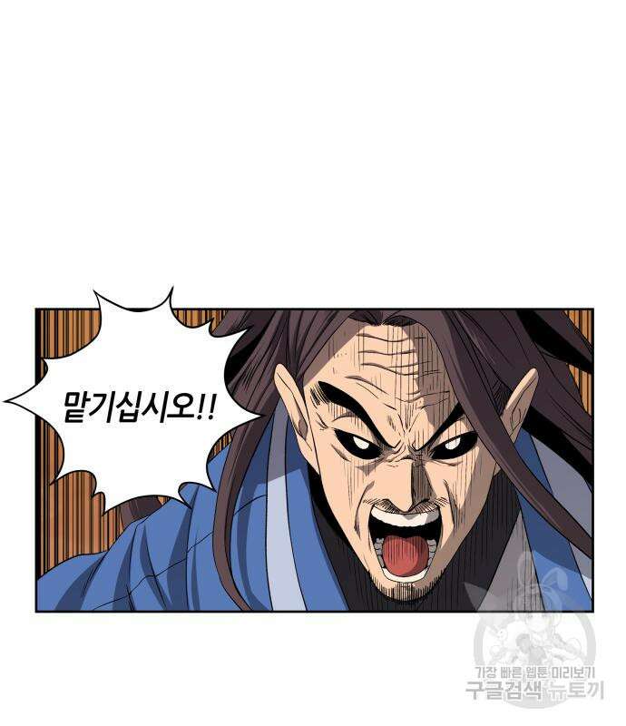 신군 75화 109