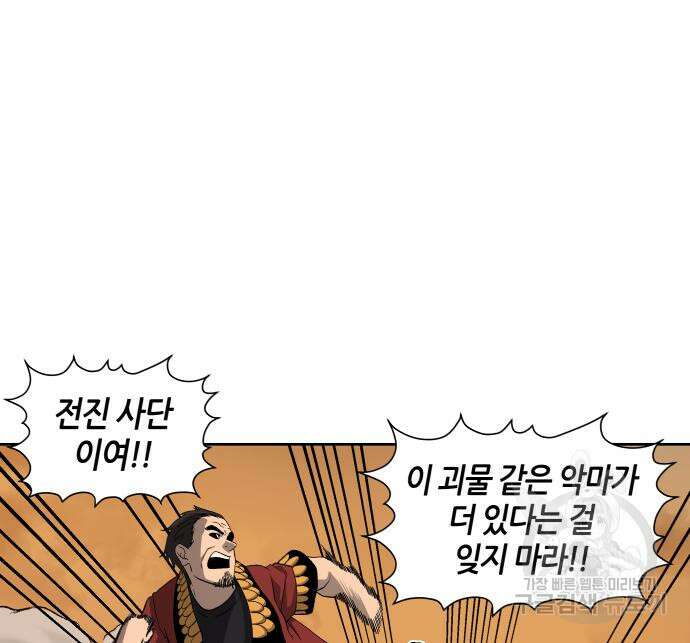 신군 75화 110