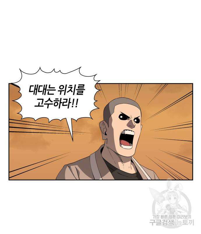 신군 75화 112