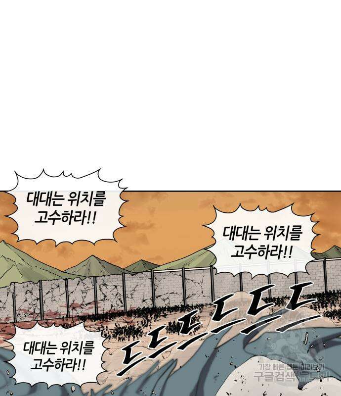 신군 75화 113