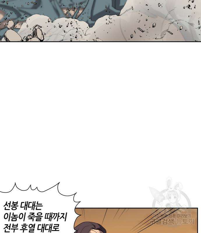 신군 75화 114