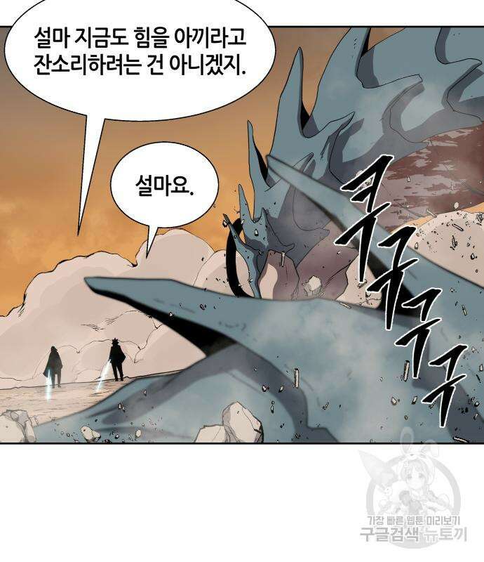 신군 75화 116