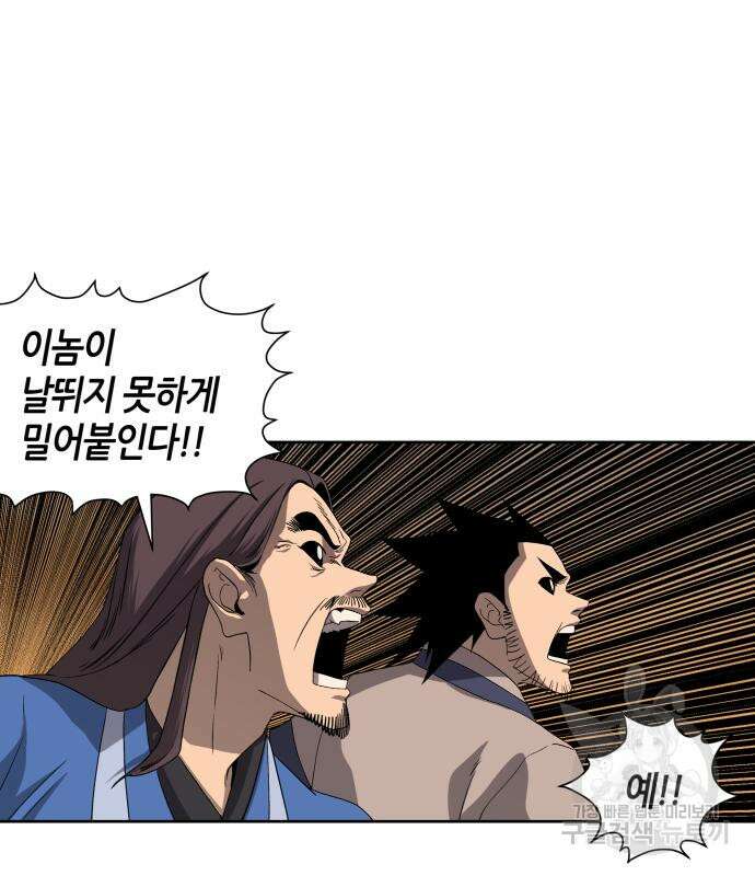 신군 75화 117