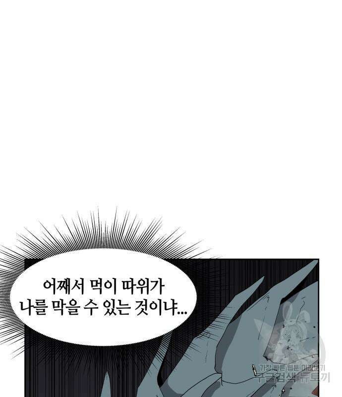 신군 75화 118