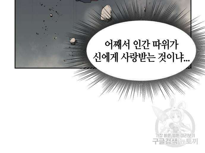 신군 75화 120