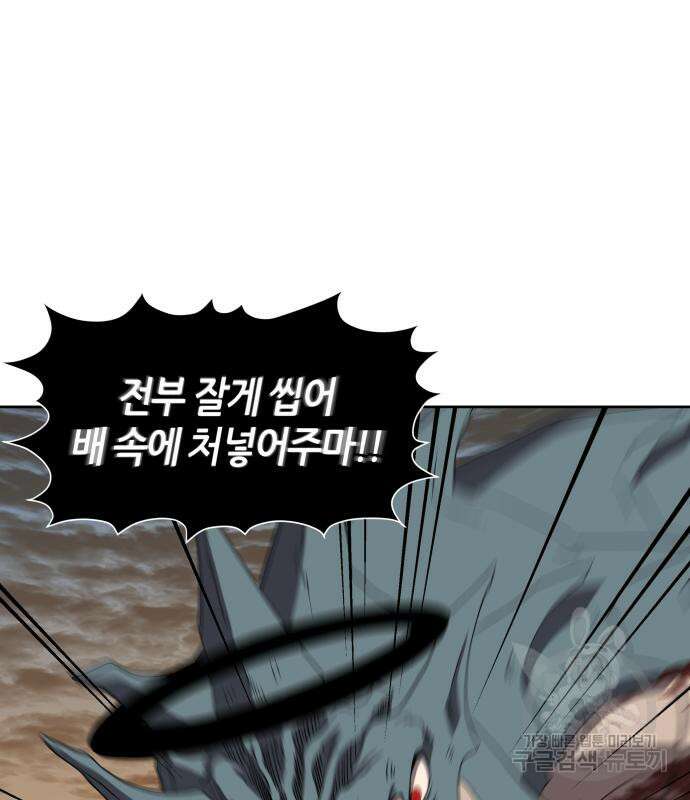 신군 75화 122